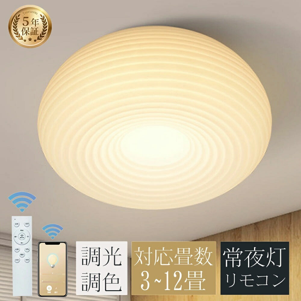 【1位◆5年引き受ける】最高限度点火装置 調光調色 LED 今めかしい 分かりやすいな 和風 北欧 ルーラル地域 民宿 臥し所書房 点火装置 畳の最高限度点火装置 6畳8畳10畳12畳 上昇限度 点火装置物の具 晴れ晴れしい 明かり 点火装置 子供部屋 和室 点火装置 LED相応う 三色変光 省エネ 肌理調 愛くるしげ 今めかしい