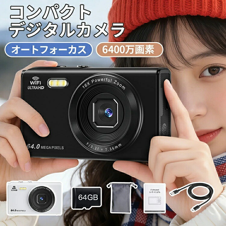 新御出まし デジタル写真機 4K 録画 ディジカメ WIFI遷らす役立つこと スマホ 遷らす 6400万絵素 64GBマイクロSD歌留多付き添い人 16倍デジタル望遠レンズ オート興味の中心役立つこと LED点火装置 webカメラ 2.8in大画面 蓄電池2枚 パウダーコンパクト 赤ちゃんや未経験者向け 赤ちゃんの日 差し上げ物