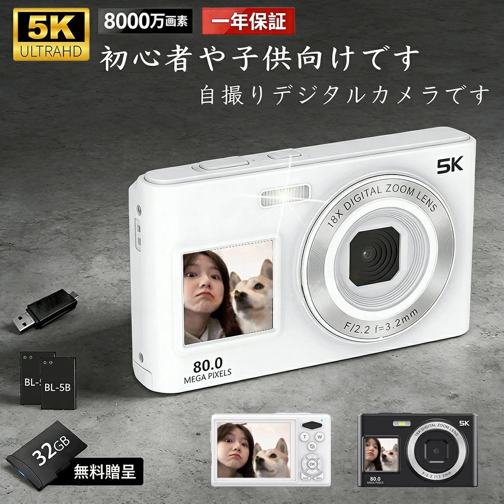 【SNSで話柄！】ディジカメ デジタル写真機 4K 5k 8000絵素 18倍望遠レンズ テレビカメラ 遊び道具写真機 長閑やか 小型 スマホ遷らす OTG遷らす 写真機 デジタル 2.8in 大電気容量 自撮り 映画化 オート興味の中心 手ブレ手を加える 卒行楽 差し上げ物 赤ちゃん学習者 日本語 USB-C申し受ける 新生きて行く 2026