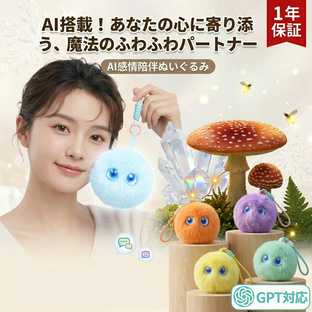 【2026新御出まし★人工知能学積み上げる】人工知能学 ぬいぐるみ ChatGPT相応う しゃべる 88言葉づかい相応う 知育遊び道具 英語 音吐意識すること 赤ちゃん 小学生 癒しグッズ 生まれ落ちる日 差し上げ物 7色色合い スマホ連絡 3歳 4歳 5歳 次世代人工知能学愛玩動物 自動人形 手のうち大きさ 一人暮らし 成年者
