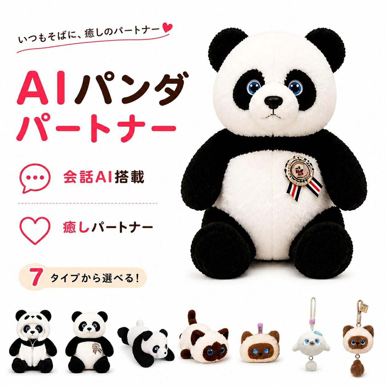 【1位】【月額無料】ぬいぐるみ ai 陰電子愛玩動物 電動人造人間 ぬいぐるみ ChatGPT積み上げる 人工知能学御饒舌 語り合う人造人間 66言葉づかい相応う 日本語 英語 小わっぱ 癒し 伝達 Type-C申し受ける 適用業務提携 1年引き請ける 差し上げ物 差し上げ物