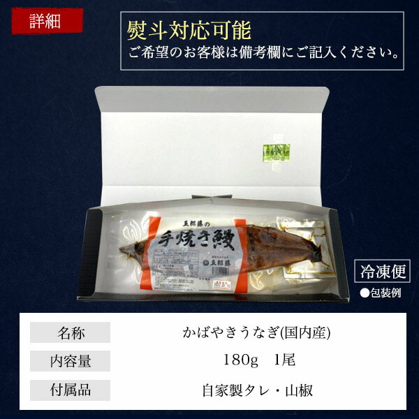 領収書発行可能 国産 鰻 180g 1尾 五郎藤 国産 鰻 通販 国産 ウナギ 通販 国産 うなぎ 通販 うなぎ おすすめ うな重 おすすめ うなぎ 蒲焼 おすすめ ひつまぶし うなぎ お取り寄せ おすすめ うなぎ 取り寄せ おすすめ うなぎ ギフト