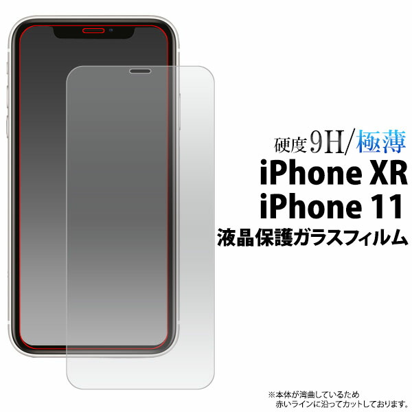 楽天市場】【領収書発行可能】iPhone XR用メタリックバンパーソフト