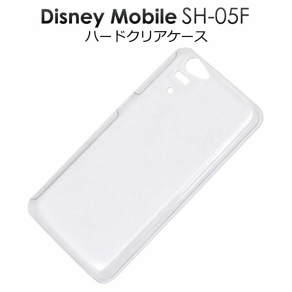 楽天市場 領収書発行可能 Disney Mobile On Docomo Sh 05f用ハードクリアケース 傷やホコリから守る シンプルでデザインを損なわない透明タイプの ディズニーモバイル用 ケース スマホケース スマホカバー ドコモ 円網堂