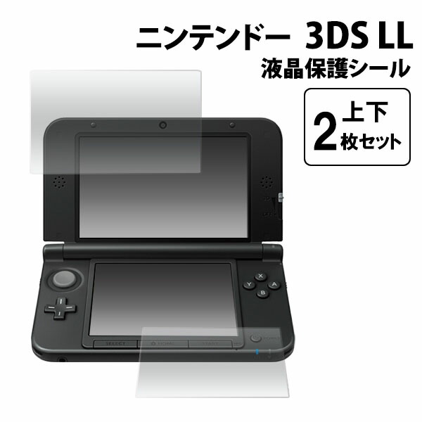 楽天市場 Newニンテンドー3ds専用 液晶保護シート スクリーンガード クリーナーシート付き 液晶保護シール 液晶保護フィルム 任天堂 円網堂