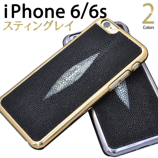 楽天市場 Iphone6用 Iphone 6 Iphone6s用スティングレイレザーケース ゴールド グレー 1匹から1つしか取れない貴重なスティングレイ エイ革 のスターマーク付き Iphone6ケース スマホカバー スマホケース アイフォン 4 7インチモデル用 円網堂