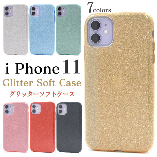 楽天市場】【領収書発行可能】iPhone XR用メタリックバンパーソフト