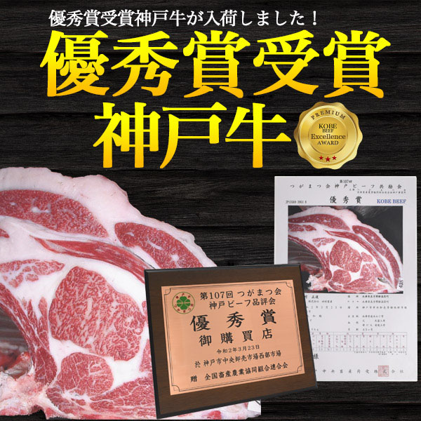 宛名 但書 変更 600g お中元 領収書 発行可能 肉料理 のし対応可能 優秀賞 神戸牛 焼肉 用 ロース 600g お取り寄せ グルメ ランキング 鉄板焼 バーベキュー q 七輪 燻製 キャンプ 料理 お中元 お歳暮 ギフト パーティー 肉料理 スタミナ すき焼き