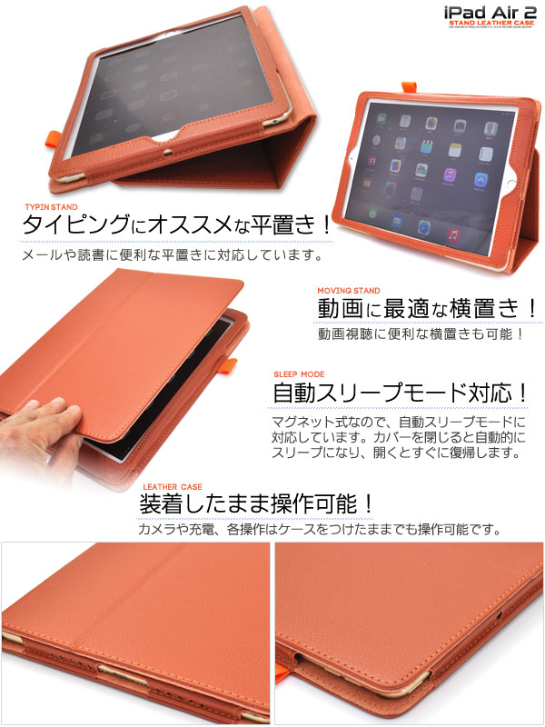 楽天市場 Ipad Air 2用シンプルレザーケース 全6色 液晶画面も保護する手帳タイプ スタンド付きで動画視聴にも便利 つけたまま操作可能な アイパッド エアー2 ケース カバー アイパット エア2 円網堂