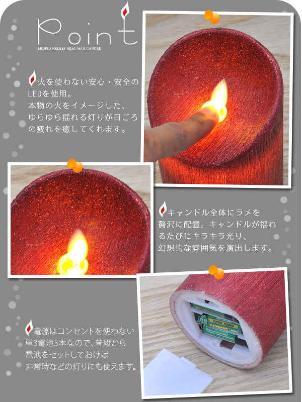 楽天市場 領収書発行可能 リモコン付きledキャンドル ラメレッド 22 18 14cm 3点セット 灯りがゆらゆら揺れる 自動消灯タイマーや明るさ調節も可能 本物みたいなｌｅｄキャンドルライト 電池式で非常灯としても ろうそく パーティやクリスマス等にも最適 円網堂