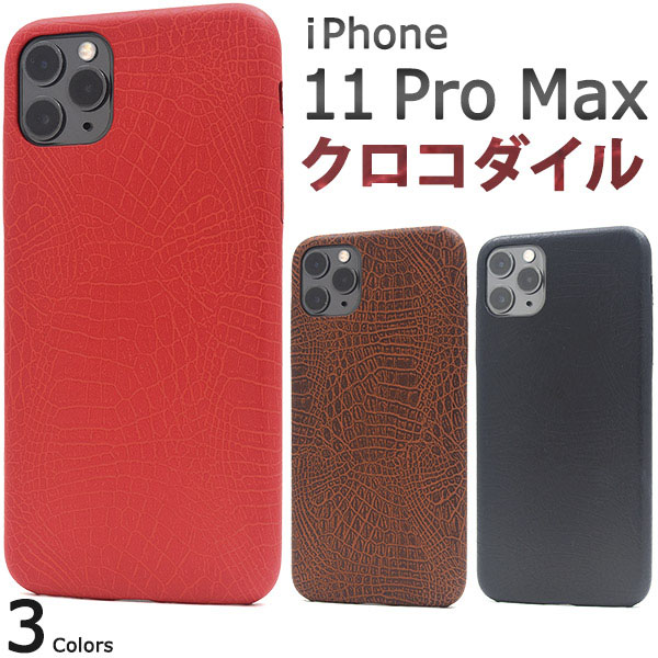 iPhone 11proMAXケース カバー ソフト シンプル メタリック iPhone 11proMAXケース カバー ソフト シンプル メタリック