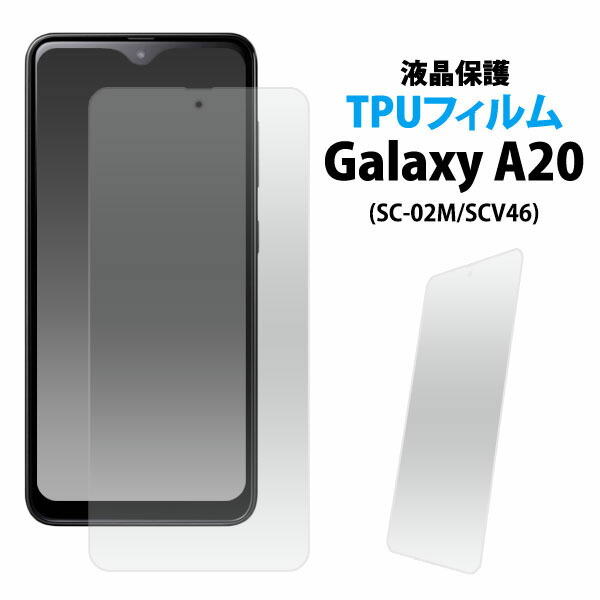 楽天市場 領収書発行可能 Galaxy 0 Sc 02m Galaxy 0 Scv46 用 液晶保護tpuフィルム ギャラクシーa Sc 02m ギャラクシー Sc02m 携帯 保護 フィルム スマホ フィルム スマホ 保護 フィルム 携帯 フィルム 液晶 保護 フィルム 保護 シート 楽天市場 領収書発行可能 Galaxy 0 Sc 02m Galaxy 0 Scv46 用 液晶保護tpuフィルム ギャラクシーa Sc 02m ギャラクシー Sc02m 携帯 保護 フィルム スマホ フィルム スマホ 保護 フィルム 携帯 フィルム 液晶 保護 フィルム 保護 シート