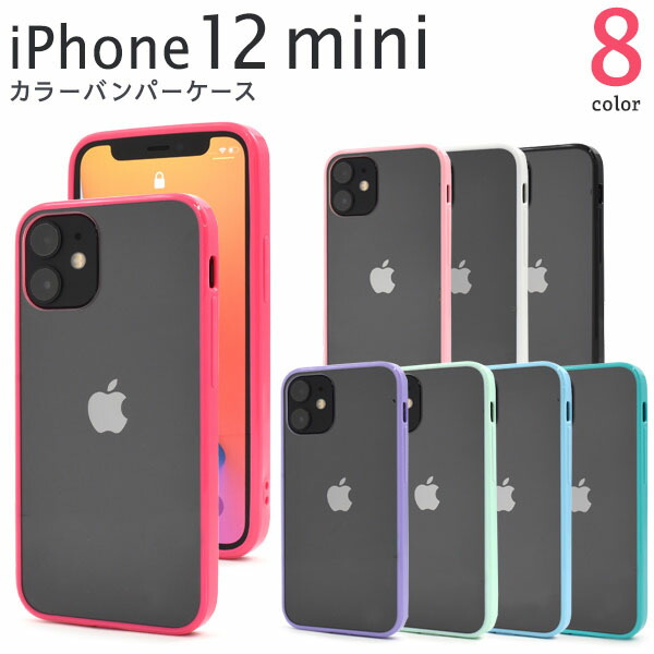 楽天市場】【メール便 送料無料】 iPhone 12 mini ケース カバー