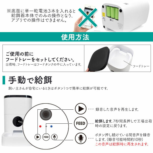 領収書発行可能 猫 犬 自動給餌器 見守り カメラ付き ドライフード専用 