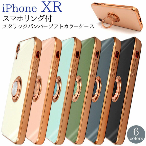 楽天市場】iphone xr iphone10r アイフォン xr アイフォン 10r