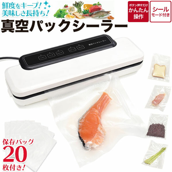 真空パック機　VACUUM SEALER vsl01-01.jpg