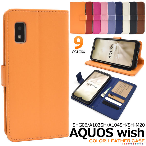 楽天市場】領収書発行可 AQUOS wish SHG06 A104SH SH-M20 ケース 手帳