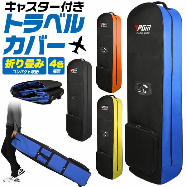 SKB ゴルフ キャディーバッグ 輸送用 トラベルハードケース Amazon.co.jp: SKB ゴルフバッグ 輸送用トラベルハードケース