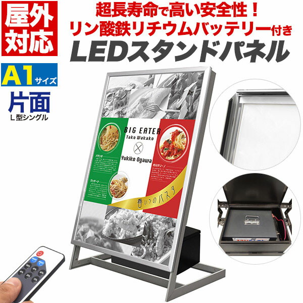 新装開店を応援　LED両面看板+スタンド、説明書、純正リモコン、点検済、保証付き 看板通販サインキングダム / 電光掲示板付 電飾スタンド看板