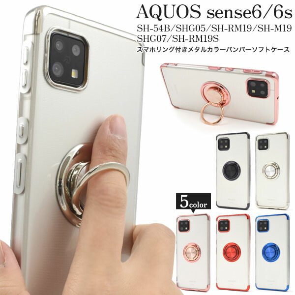 SH-RM19 AQUOS sense6 カッパー 新品未開封 領収書同梱
