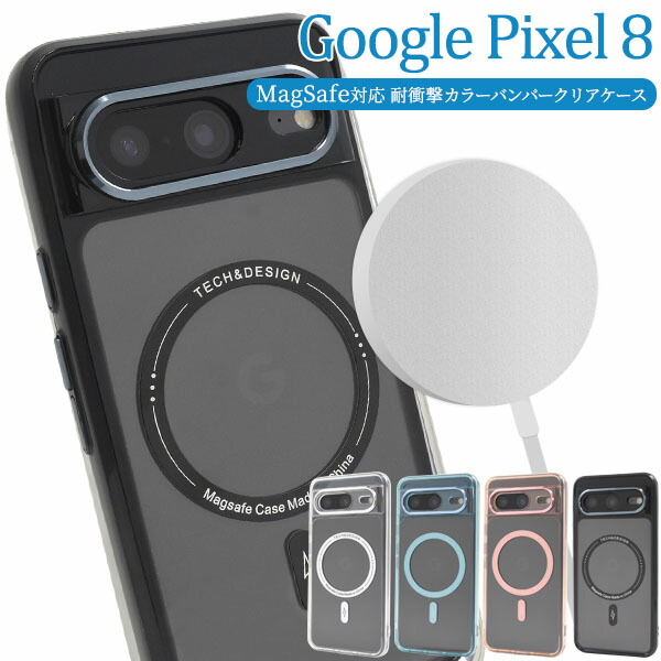 楽天市場】領収書発行可 Google Pixel 8 MagSafe対応 耐衝撃 カラー