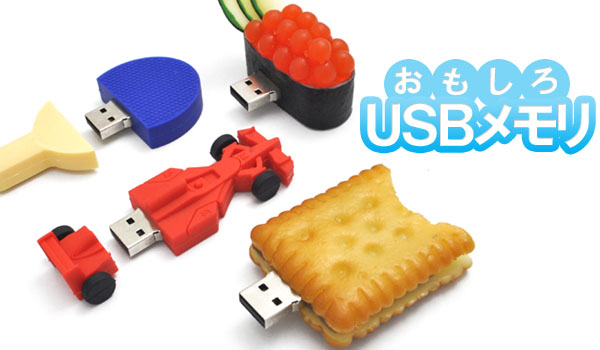 楽天市場 おもしろusbメモリ8gb ソフトクリーム 薬莢 ネコの手 アイスほか 大容量8gb 高速usb2 0転送 円網堂