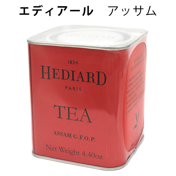 領収書発行可能 エディアール紅茶 アッサム 茶葉 紅茶 ティーパーティー おすすめ お茶会 来客用 女子会 ギフト プレゼント 贈り物 贅沢 女性 紅茶缶 おしゃれ ブレンドティー Giosenglish Com
