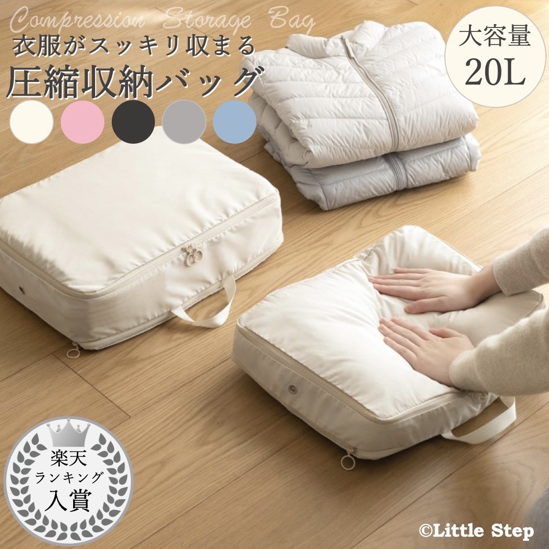 楽天市場】圧縮 トラベルポーチ かわいい 軽量 旅行用圧縮袋 圧縮