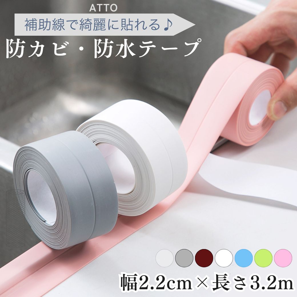 楽天市場】＼39円OFFクーポンあり／防水テープ 透明 防
