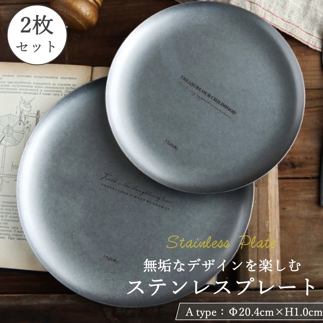 ハンドメイド平皿６枚セット 楽天市場】ステンレス 平皿 5枚セット 丸皿 食器 丸型 小皿 11cm