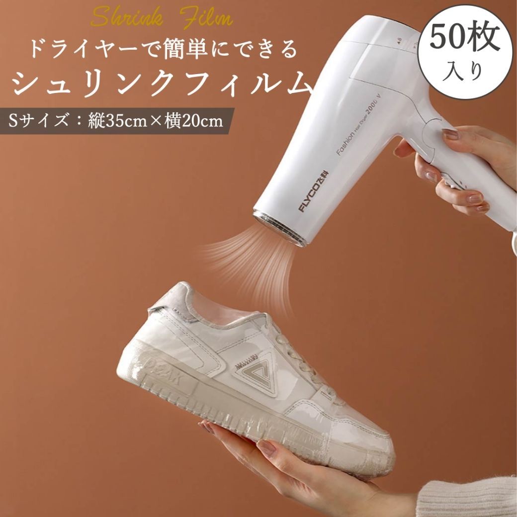楽天市場】シュリンクフィルム 袋 PVC ビニール ドライヤー 圧着