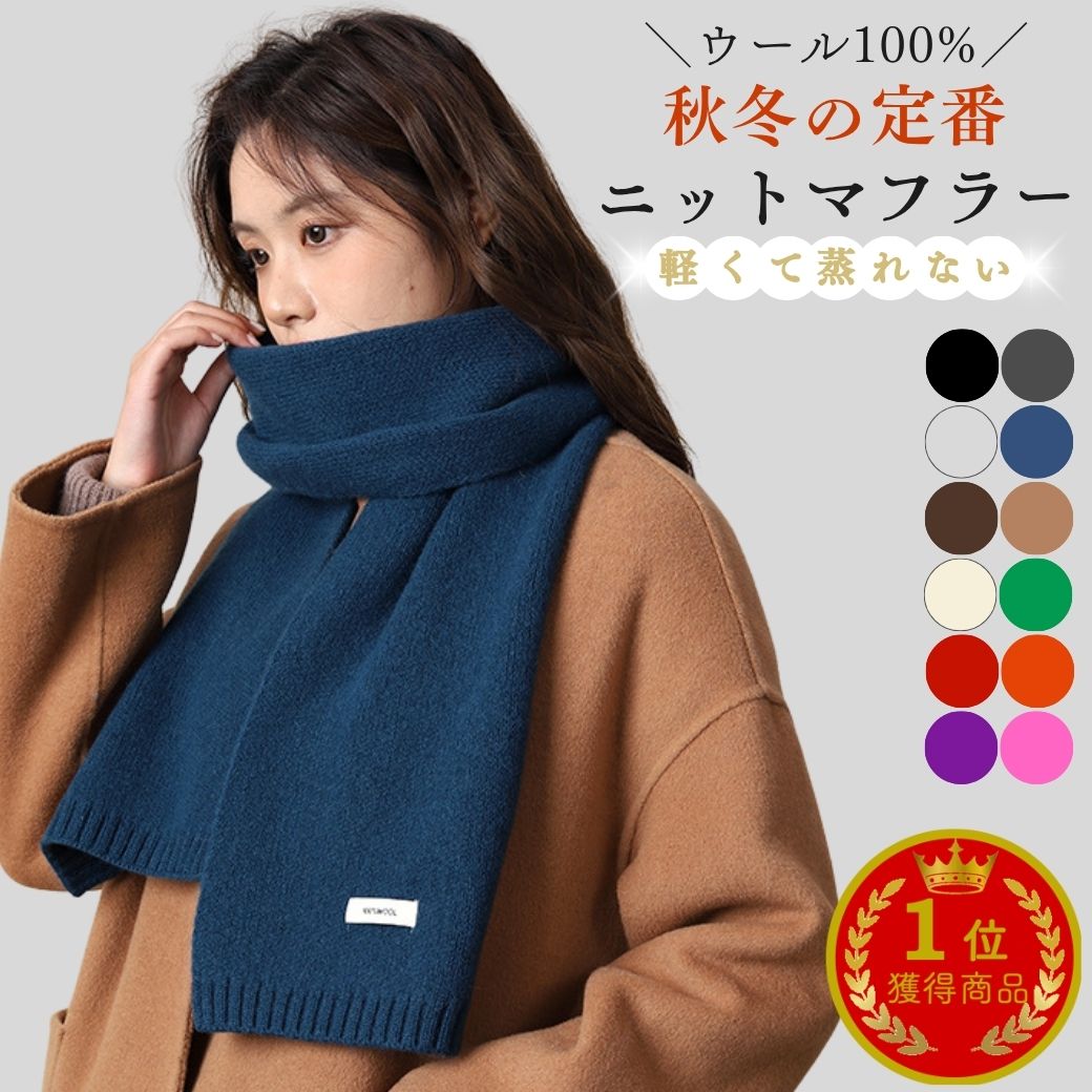 楽天市場】satoseni standard SHION Knit muffler ニット マフラー