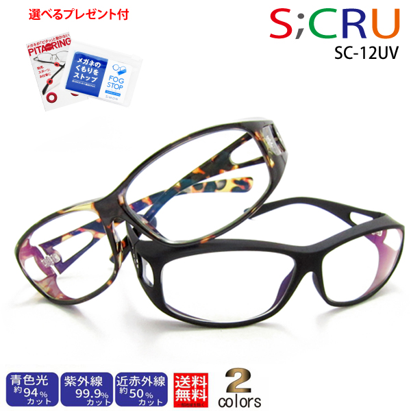 日本製 PC用 レンズ の最高峰使用 UV420 ブルーライト 紫外線 近赤外線 花粉 カット ＰＣメガネ 軽量透明 クリアー エスクリュ SC-12UV