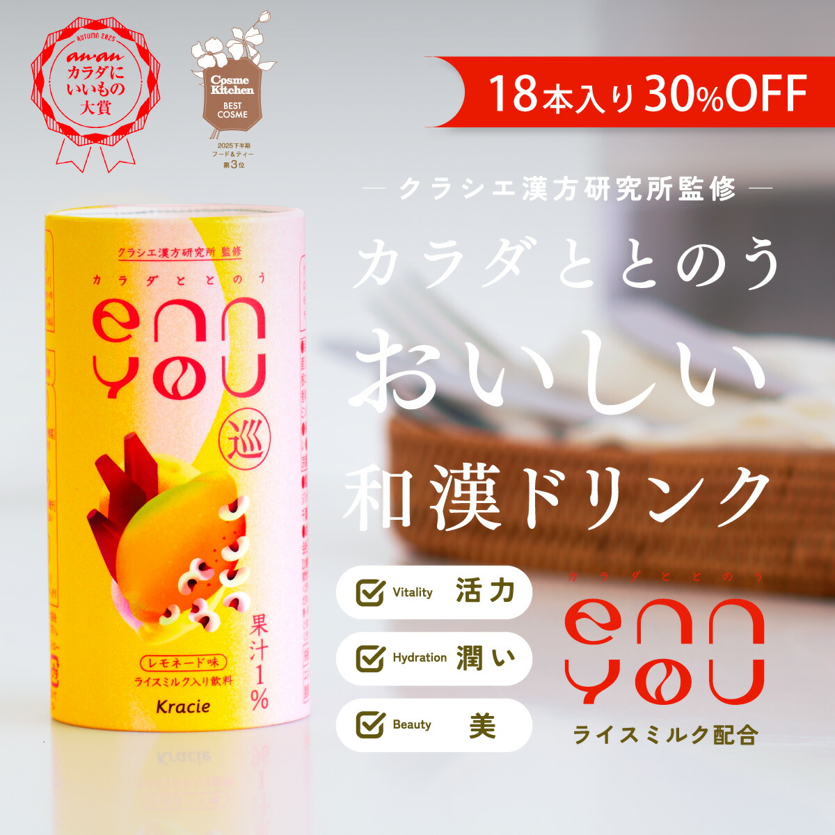 楽天市場】美露仙寿 メイルセンジュ 漢方飲料 健康飲料 健康食品 日本