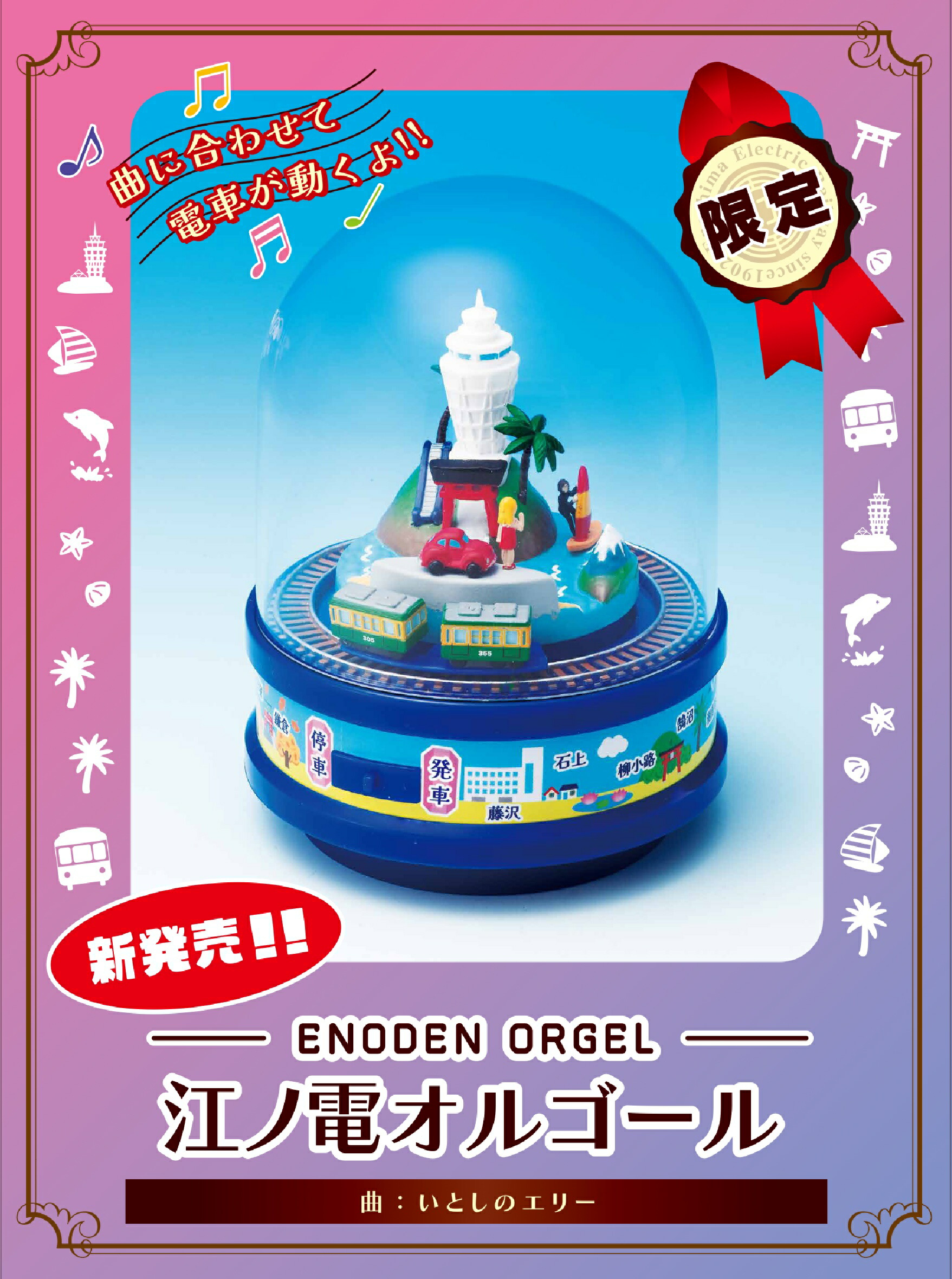 江ノ電　革製　フリーケース　4×19×5cmくらい Amazon.co.jp: 江ノ電 革製 フリーケース 4×19×5cmくらい : おもちゃ