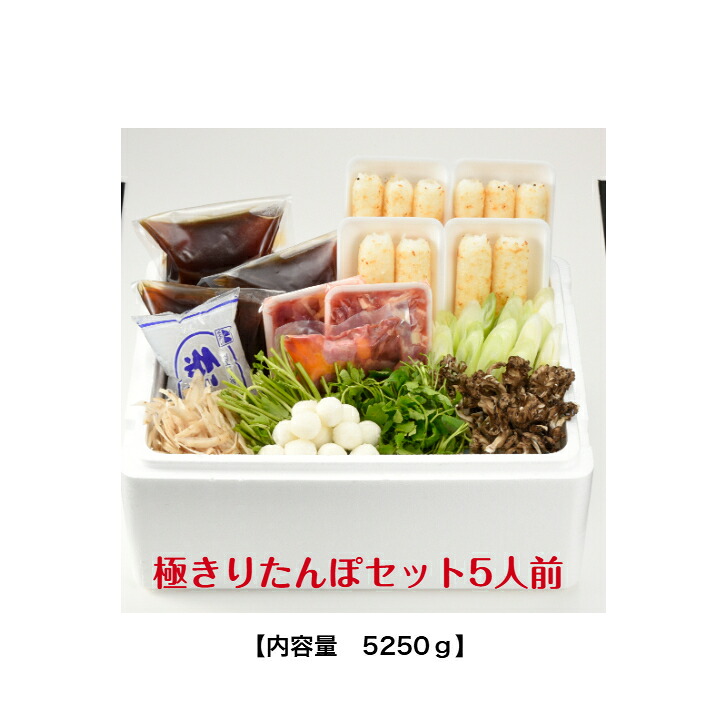 【榎食品】極きりたんぽセット５人前 秋田名物 きりたんぽ鍋 もっちり食感のきりたんぽ だまこもち 比内地鶏入り ストレートスープ入り カット野菜入り 簡単調理 ワンランク上｜榎食品店
