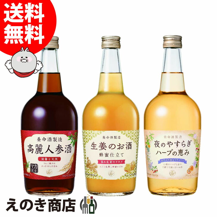 最大10%OFFクーポン 養命酒 生姜のお酒200ml瓶×2ケース 全48本 fucoa.cl