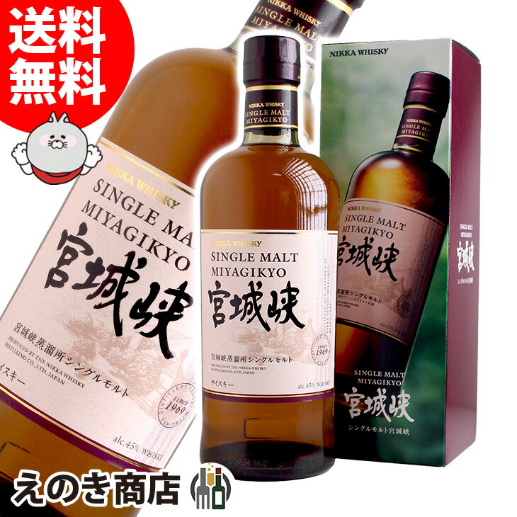 【12本セット/新品未開封】宮城峡 シングルモルト 500ml 箱付き 楽天市場】シングルモルト 宮城峡 500mlの通販