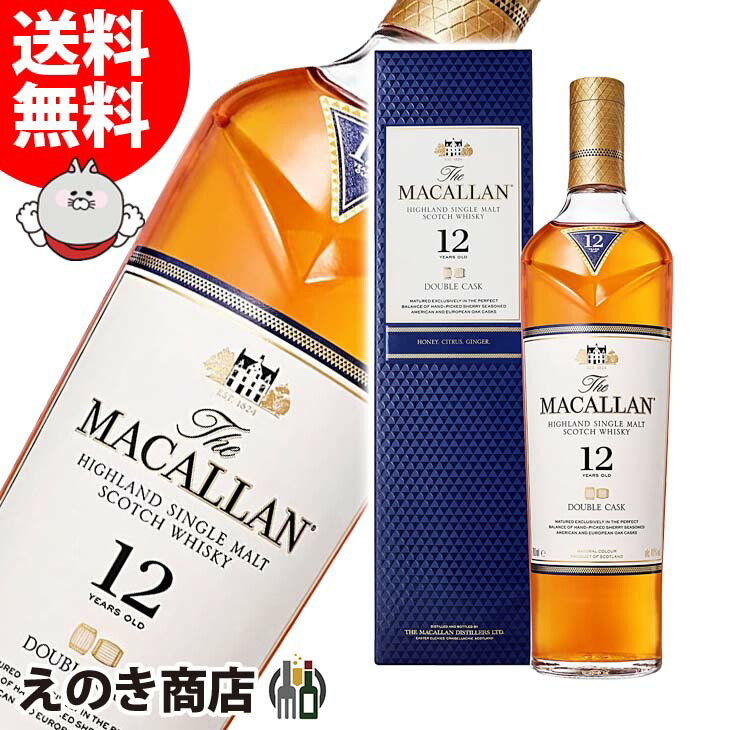 楽天市場】【送料無料】ザ・マッカラン ダブルカスク 12年 700ml