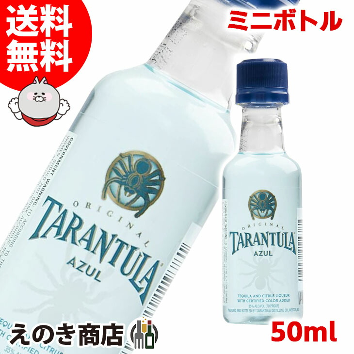 楽天市場】25日(金)限定P3倍【送料無料】ミニボトル テキーラ