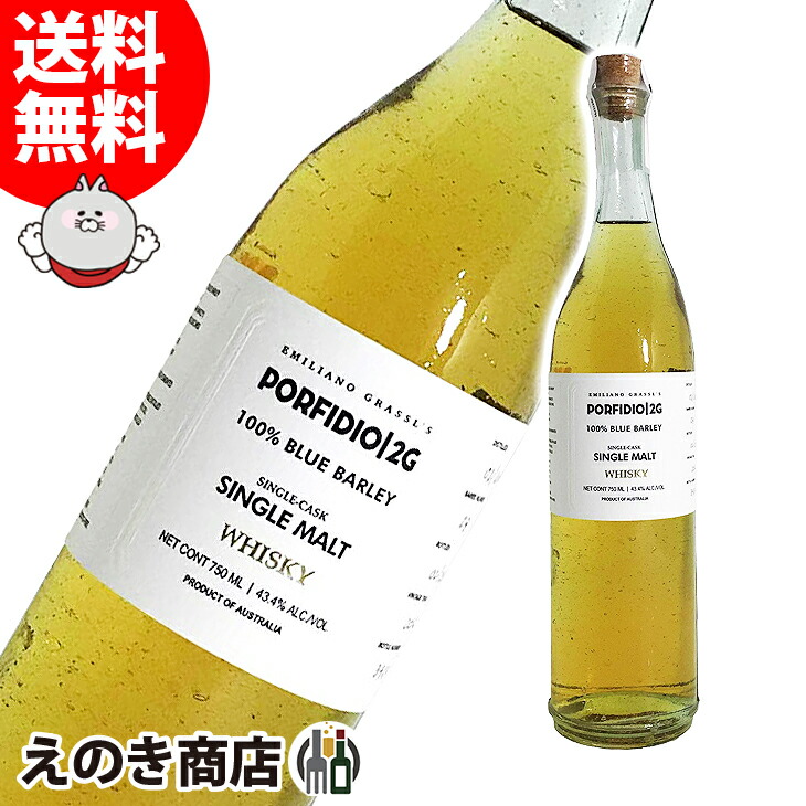 楽天市場】【送料無料】ポルフィディオ プラタカクタス 750ml テキーラ