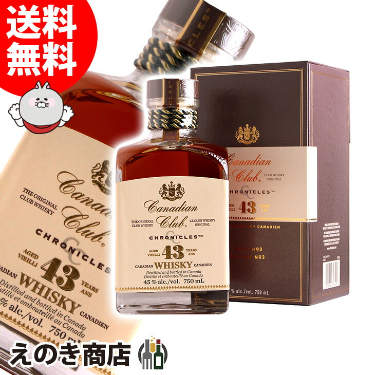 楽天市場】カナディアンクラブ 43年 クロニカル 750ml 45度 箱付