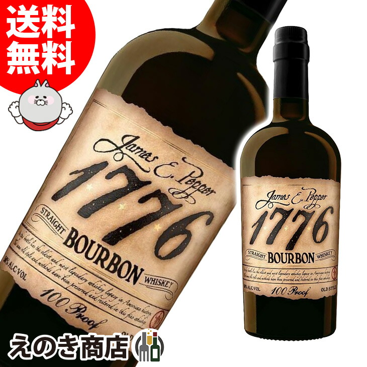 楽天市場】【正規品】ジェームス E ペッパー 1776 ストレート バーボン