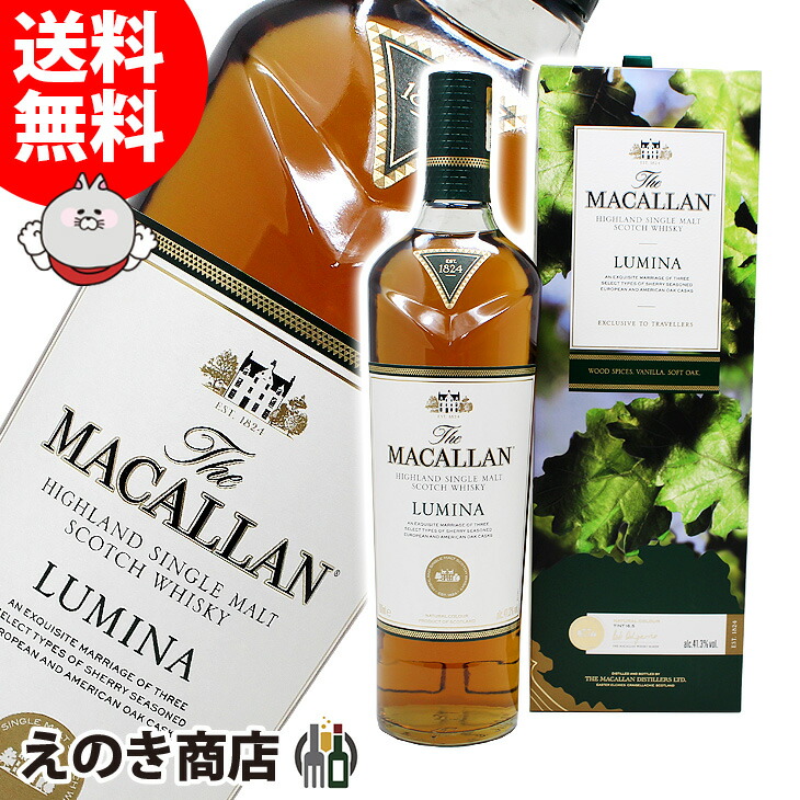 20日限定店内全品P3倍 ザ・マッカラン ルミーナ 700ml シングルモルト ウイスキー 41.3度 H 箱付｜えのき商店