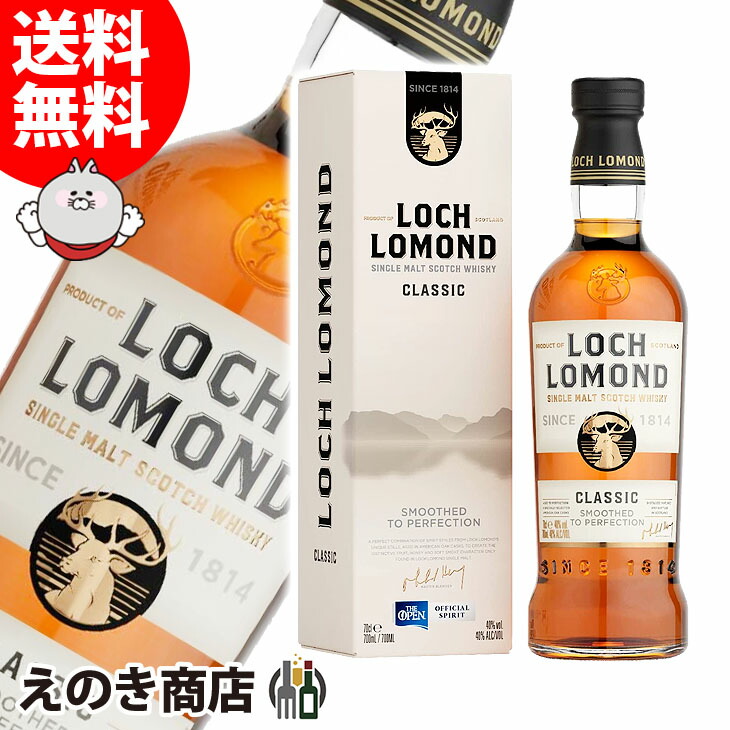 楽天市場】【送料無料】 ロッホローモンド クラシック40度 700ml×1本