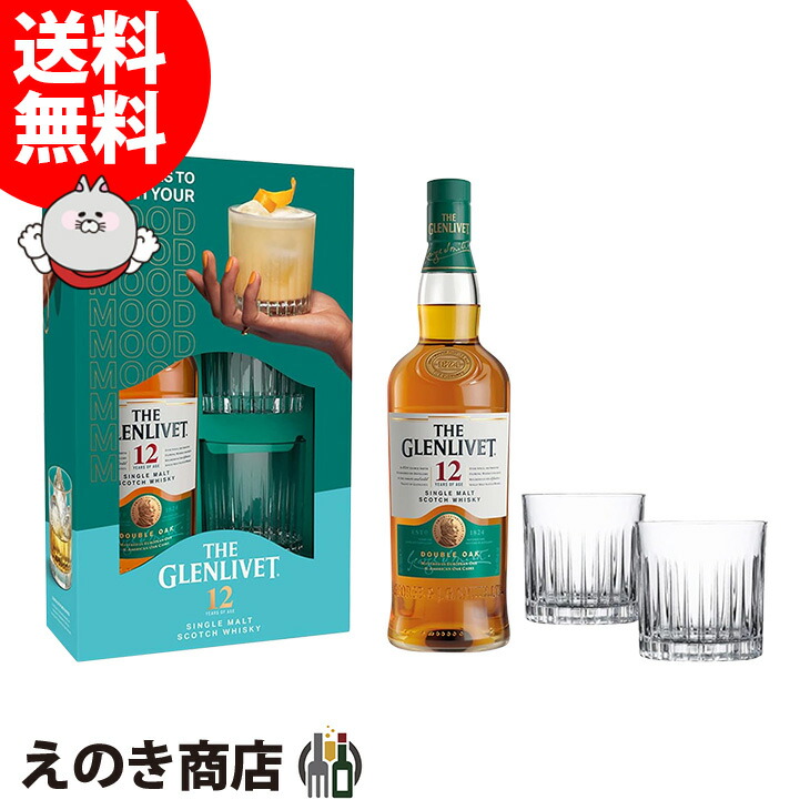 新発売の-グ•レンリベット ダブルオーク 12年 700ml 箱付き The Glenrivet シングルモルト 6本セット：ストックラボ 