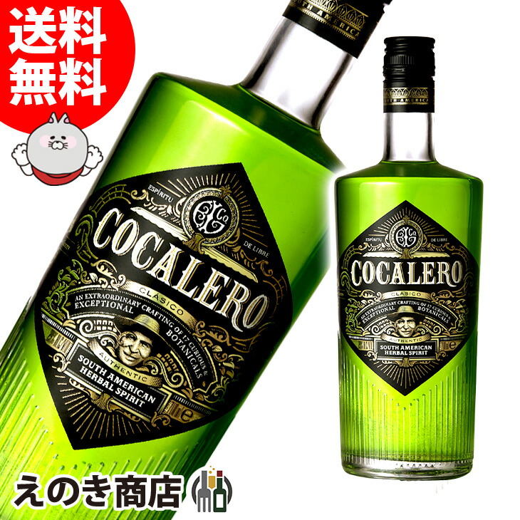 楽天市場】【送料無料】コカレロ COCALERO 700ml リキュール 29度 コカボムグラス１個セット : えのき商店