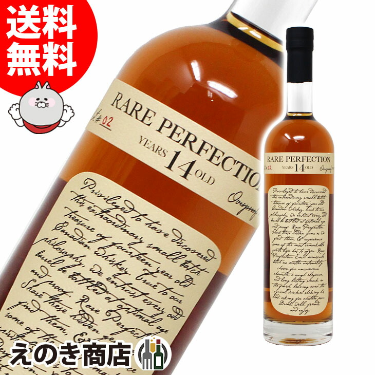 楽天市場】□終売品□ レアパーフェクション 25年 750ml 43度