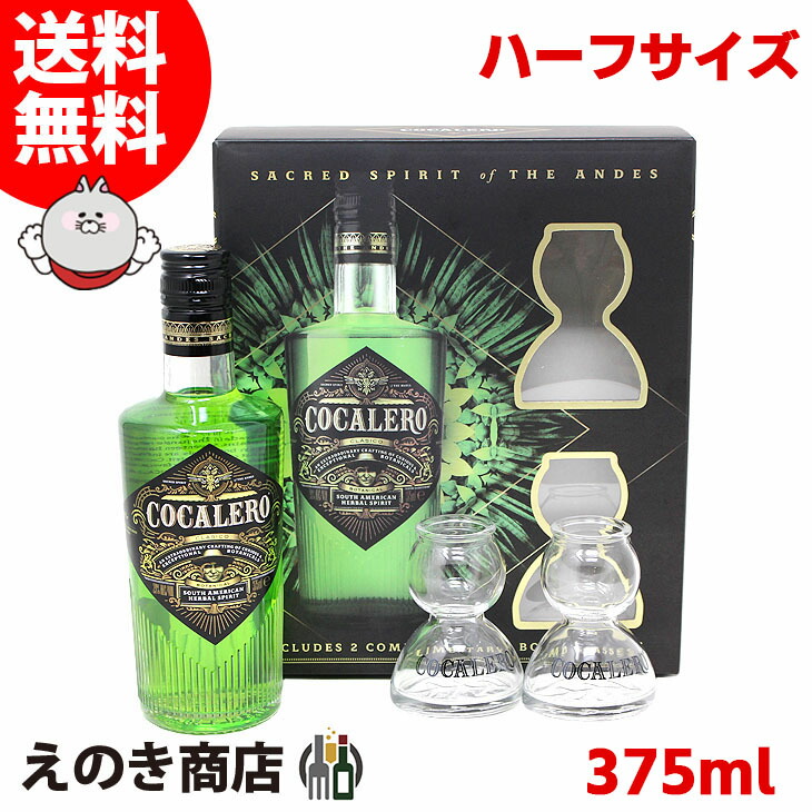 即納送料無料! コカレロ ボムグラス 12個 ecousarecycling.com