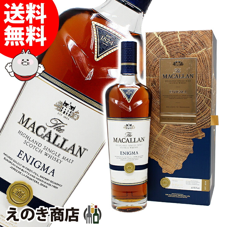 楽天市場】【送料無料】ザ・マッカラン テラ 700ml シングル